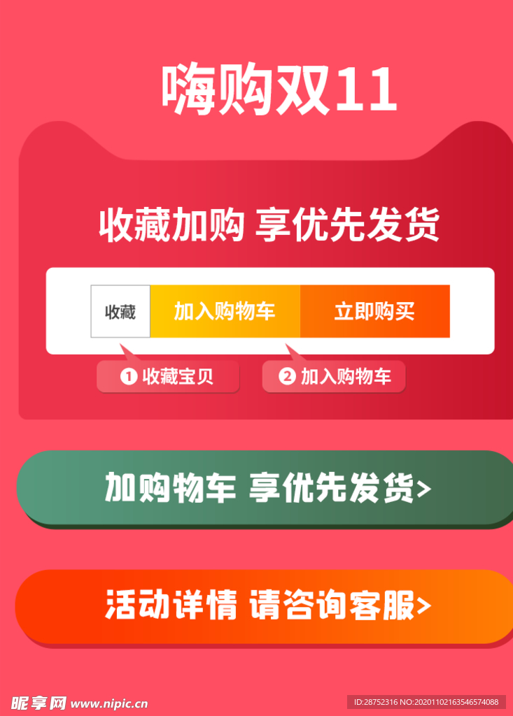 双十一海报