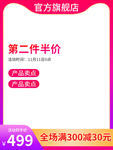 双十一海报