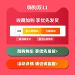 双十一海报