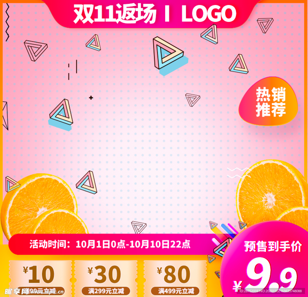 双十一海报