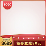 双十一海报