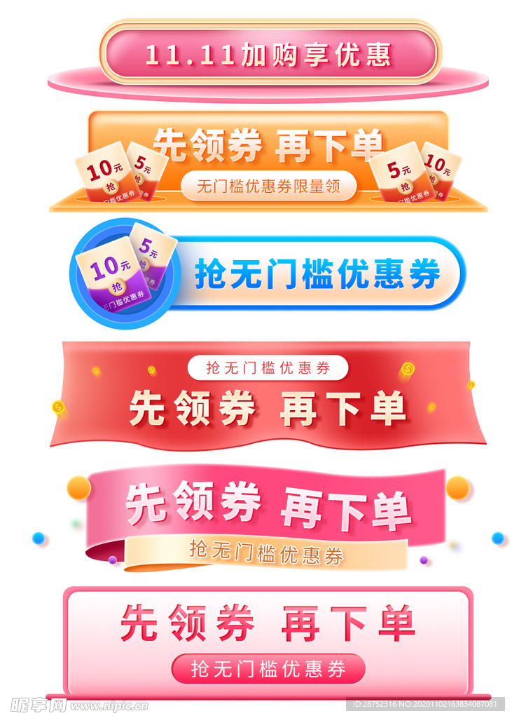 双十一海报