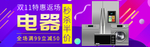 双十一海报