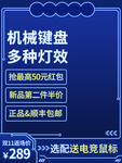 双十一海报