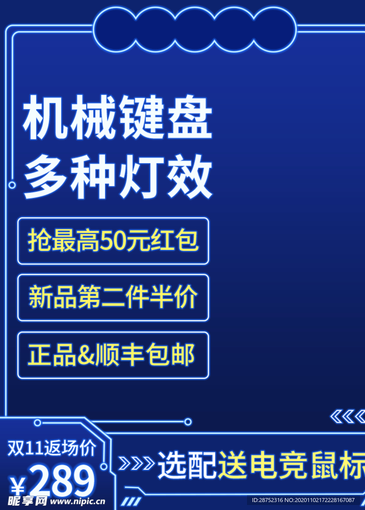 双十一海报