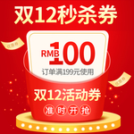 双十一海报