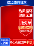 双十一海报