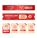 双十一海报