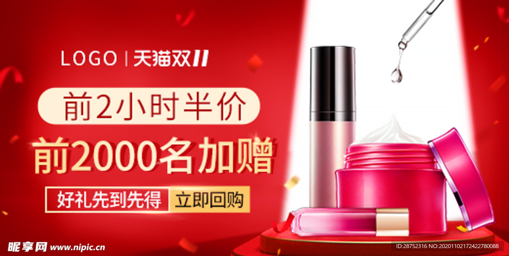 双十一海报