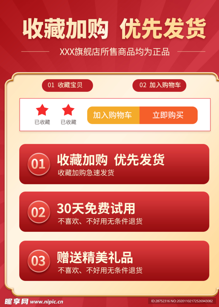 双十一海报