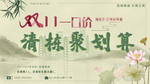 双十一海报