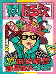 双十一海报