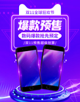 双十一海报