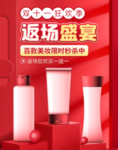 双十一海报