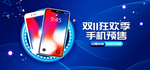 双十一海报