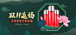 双十一海报