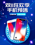 双十一海报