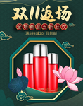 双十一海报
