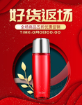 双十一海报