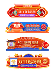 双十一海报
