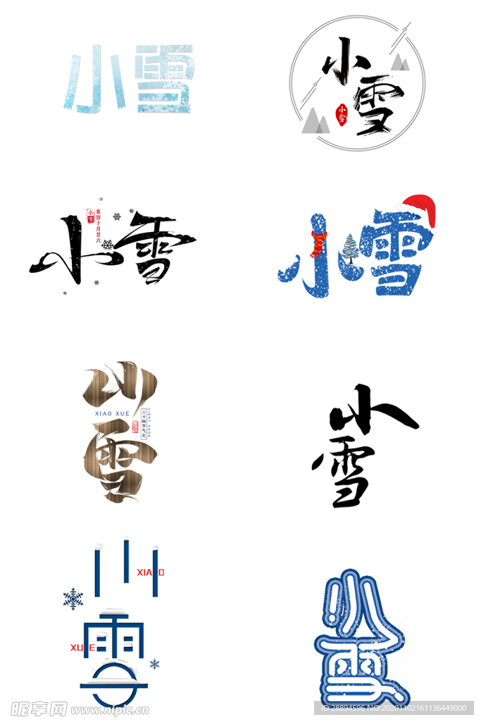 二十四节气小雪