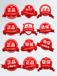 主图小标签