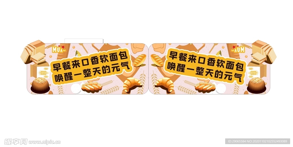 面包