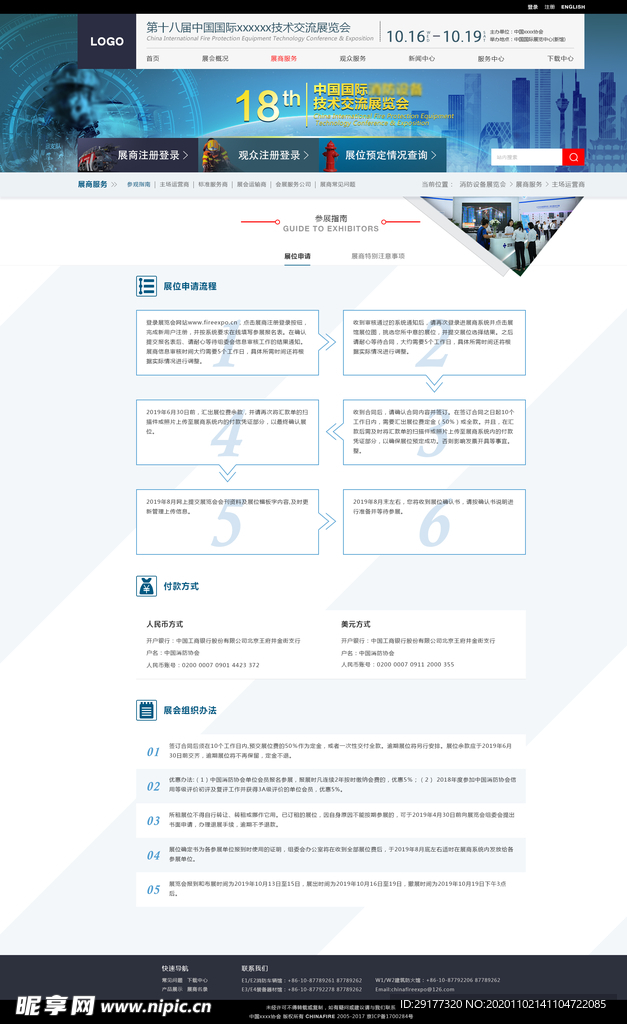 门户网二级页面