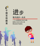 进步