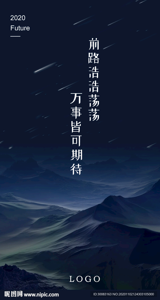 文艺海报