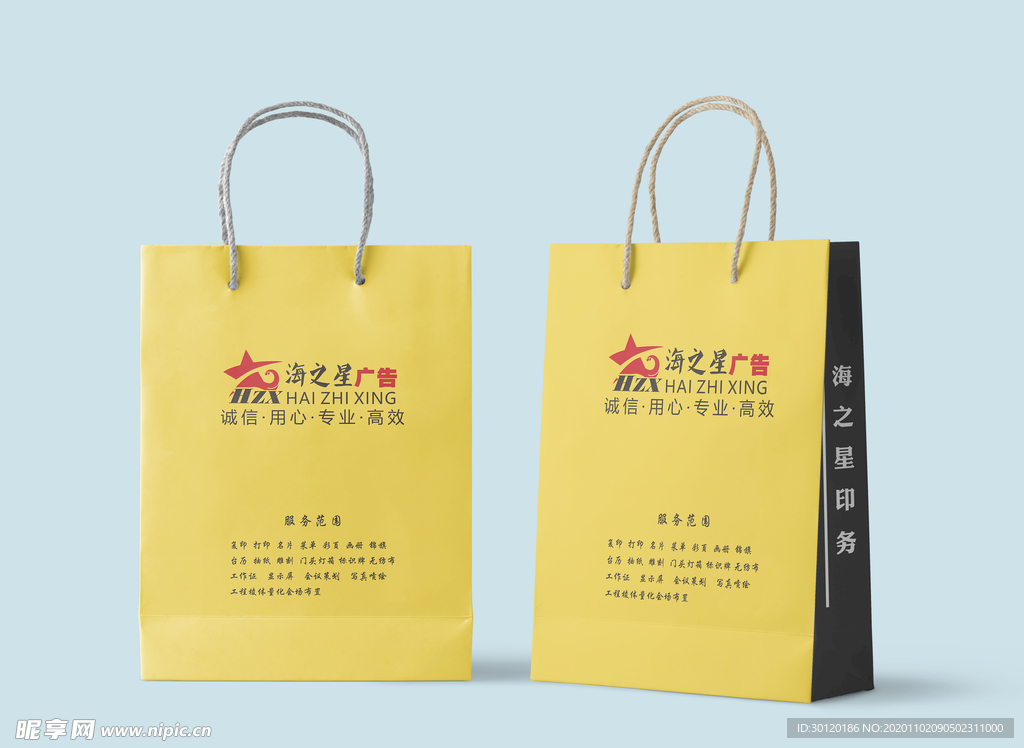 手提袋