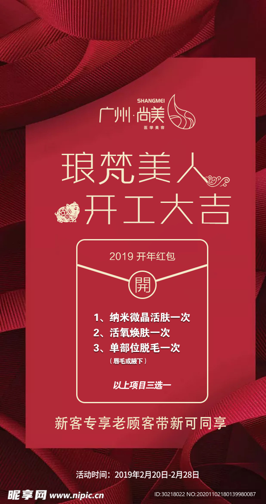 开工大吉