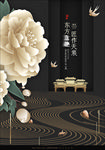中国风海报