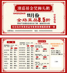 中国风点餐卡券
