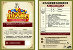 中医馆开业