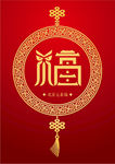 北京元素（福）