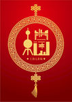 上海元素（福）