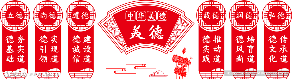 校园文化墙