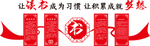 校园文化墙
