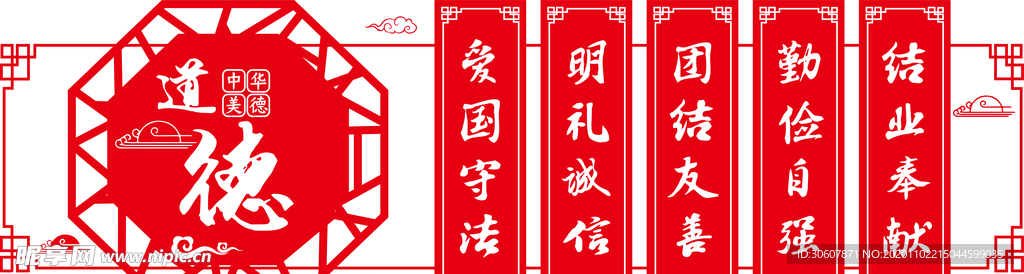 校园文化墙