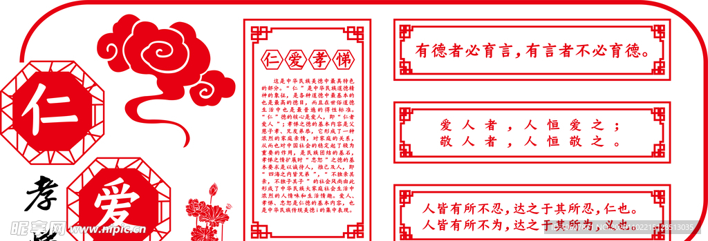 校园文化墙