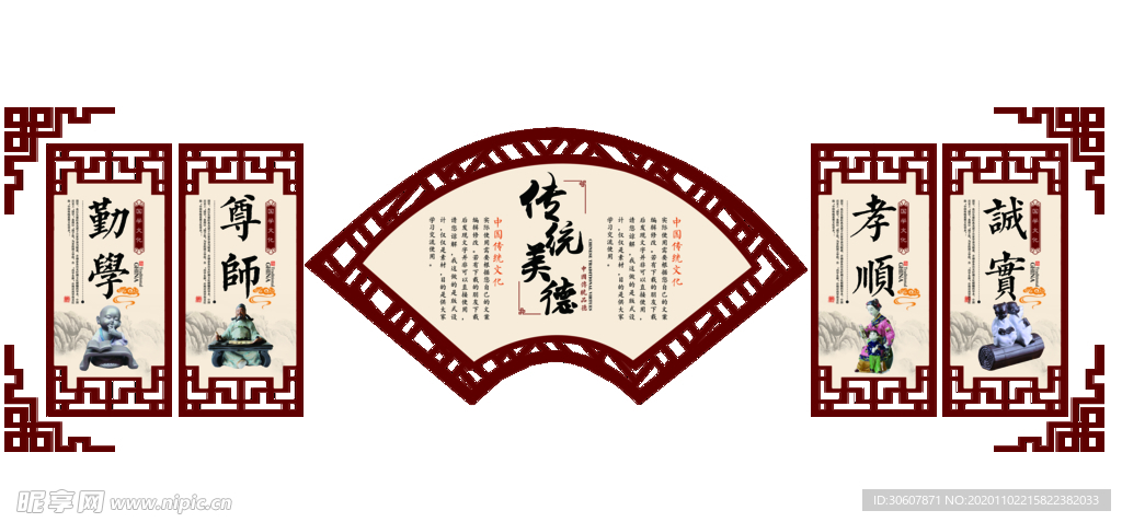 校园文化墙