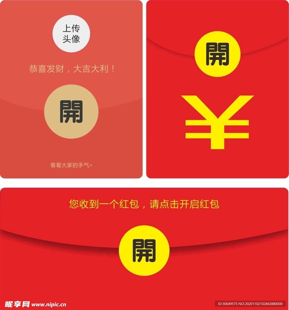 红包 设计元素