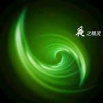 夜之精灵炫光