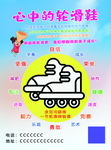 溜冰