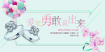 钻戒海报