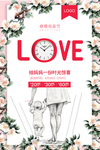 母亲节海报