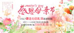 母亲节海报