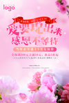 母亲节海报