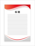 展板模板